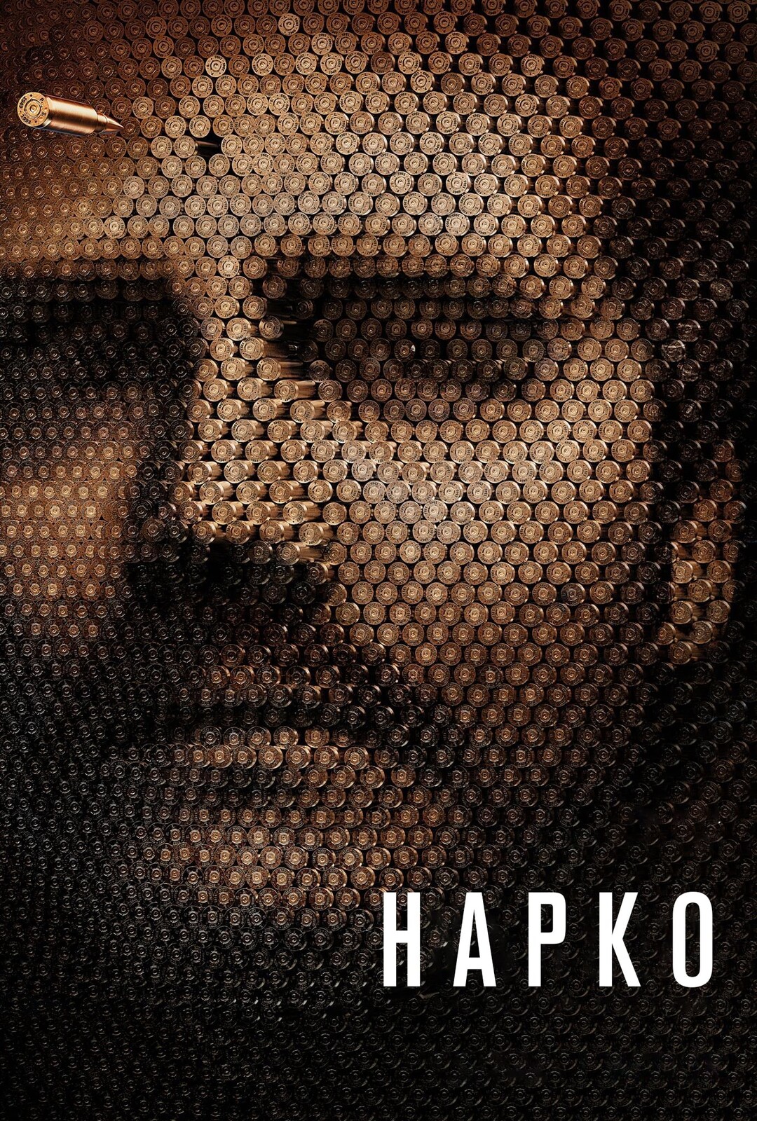 Нарко